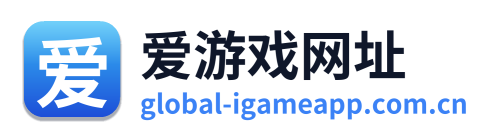 爱游戏网址